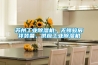 蘇州工業(yè)除濕機(jī)、無(wú)錫駿辰祥裝備、供應(yīng)工業(yè)除濕機(jī)