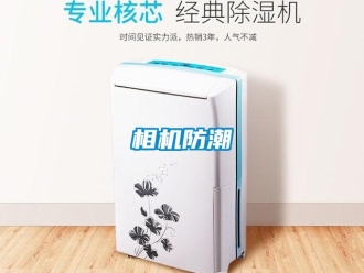 知識百科相機防潮