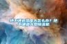地下通道濕度大怎么辦？地下通道大型除濕機(jī)