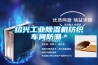 紹興工業(yè)除濕機(jī)紡織車(chē)間防潮＊