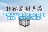 武漢CO2熱泵除濕機參數(shù)(真贊！2022已更新)