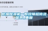 防爆除濕機一般故障檢修及保養(yǎng)_重復