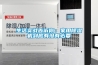 生活實戰(zhàn)告訴你：家用除濕機到底有沒有必要