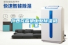 廣西龍臨鎮(zhèn)工業(yè)除濕機廠家