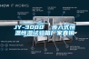 JY-3000  步入式恒溫恒濕試驗(yàn)箱廠家直銷(xiāo)
