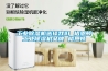 工業(yè)除濕機(jī)選擇我們 格恩頓工業(yè)除濕機(jī)品牌 格恩頓