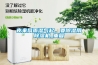 夜來(lái)風(fēng)雨濕氣起，要除濕用除濕機(jī)_重復(fù)