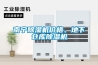 南寧除濕機(jī)價(jià)格、地下倉(cāng)庫(kù)除濕機(jī)