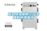 新風(fēng)除濕機(jī)的三個詳細(xì)的使用事項(xiàng)