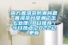 南方普洱茶防潮問題-普洱茶葉受潮了怎么處理(18日推薦／今日熱點(diǎn))2022已更新