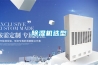 除濕機選型