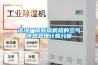 潔凈廠房新風(fēng)機(jī)組的空氣預(yù)熱處理計(jì)算分析