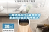 三面進(jìn)風(fēng)高效節(jié)能型除濕機(jī)出現(xiàn)異味后如何解決？