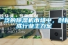 廣泛的除濕機市場中，創(chuàng)新成行業(yè)主力軍