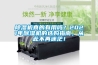 除濕機(jī)真的有用嗎？2021年除濕機(jī)的選購(gòu)指南，從此不再迷茫！