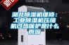 湖北除濕機(jī)維修：工業(yè)除濕機(jī)壓縮機(jī)過熱保護(hù)是什么原因