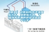 【官網(wǎng)】冠信科技專注濕度指示卡，濕度指示器，干燥劑等防潮防護包裝耗材十六年