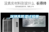 深圳高低溫試驗(yàn)箱
