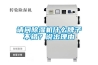 請問除濕機什么牌子不錯？說出理由