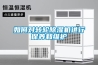如何對轉(zhuǎn)輪除濕機進行保養(yǎng)和維護