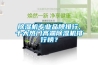 除濕機(jī)專業(yè)品牌排行,十大熱門高端除濕機(jī)排行榜？