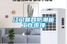 江門(mén)聯(lián)網(wǎng)防潮箱工作原理