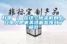 好物 ｜ 在這個除濕機(jī)身上，日本人把審美潔癖發(fā)揮到了極致