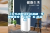 【寶雞小型轉(zhuǎn)輪除濕機(jī)一年免費(fèi)保修】價(jià)格,廠家,除濕機(jī)