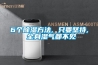 6個(gè)除濕方法, 只要堅(jiān)持, 全身濕氣都不見(jiàn)