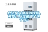 杜絕室內(nèi)潮濕的煩惱，教你用除濕機(jī)哪個(gè)牌子好？