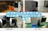 除濕機(jī)10大品牌排行榜（除濕機(jī)哪個(gè)品牌性價(jià)比高）_重復(fù)