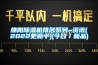 綿陽除濕機排名系列~資訊(2022更新中)(今日／新品)