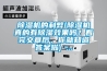 除濕機(jī)的利弊(除濕機(jī)真的有除濕效果嗎？看完文章后，你就知道答案啦) ...