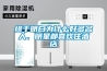 終于明白為什么好多名人、明星都喜歡住酒店
