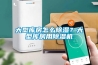 大型庫(kù)房怎么除濕？大型庫(kù)房用除濕機(jī)