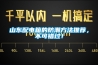 山東配電箱的防潮方法推薦，不可錯(cuò)過(guò)！