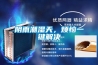 陰雨潮濕天，煩惱一鍵解決