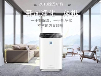 常見問題品牌除濕機企業(yè)的誠信，如何建立？