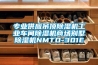 專業(yè)供應吊頂除濕機工業(yè)車間除濕機商場別墅除濕機NMTD-301E