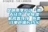 昆明雨季拉動(dòng)“雨天經(jīng)濟(jì)”傘除濕機(jī)成香餑餑 外賣訂單也增長(zhǎng)15%