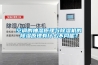空調(diào)的抽濕原理與除濕機(jī)的除濕原理有什么不同呢？