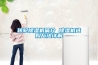 轉(zhuǎn)輪除濕機(jī)簡(jiǎn)介 除濕機(jī)選購(gòu)方法詳解