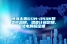 供應(yīng)山禾GDH-0506低溫恒溫槽、溫度計(jì)標(biāo)定槽、熱電偶檢定槽