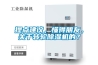 提點(diǎn)建議，懂得朋友，關(guān)于轉(zhuǎn)輪除濕機(jī)的？