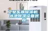 工業(yè)車間除濕機(jī) 泳池除濕設(shè)備供應(yīng)