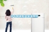 什么時(shí)候購(gòu)買(mǎi)除濕器好