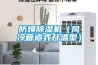 防爆除濕機(jī)（風(fēng)冷管道式升溫型）