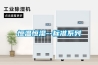 恒溫恒濕--標準系列
