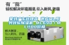 蒙特廣東代理商 供應ML系列轉(zhuǎn)輪除濕機 ML690／ML1100價格