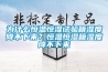 為什么恒溫恒濕試驗箱濕度降不下來？恒溫恒濕箱濕度降不下來